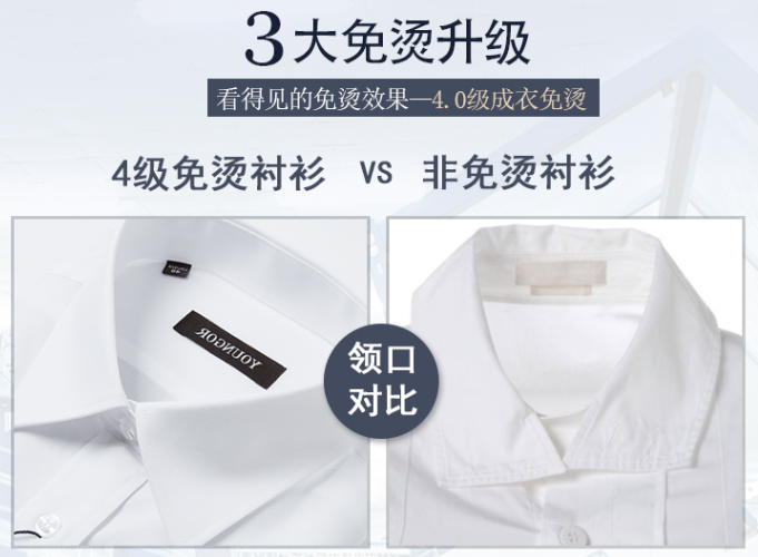 襯衫定做，襯衫定制