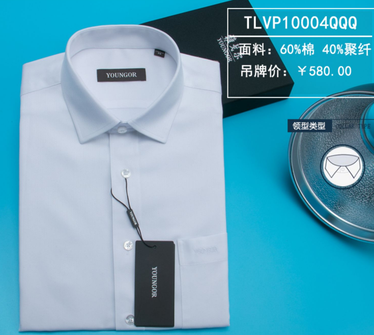 職業(yè)裝襯衣，襯衫定做